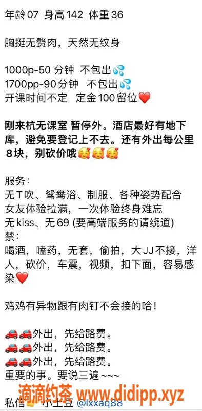 杭州楼凤-外卖小土豆，身高142，价位1000p起