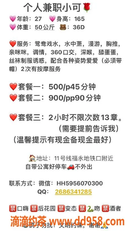 深圳楼凤-宝安小可 165cm D杯 500P超值服务