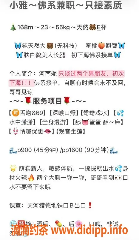 广州楼凤-小雅，广州天河300斤，900元超值服务