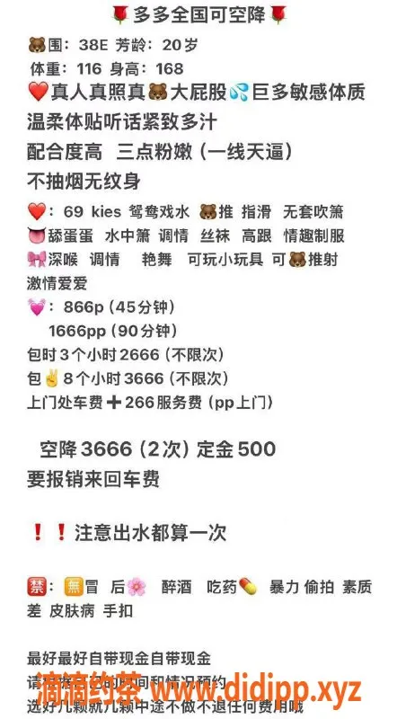 广州楼凤-广州番禺多多，866元体验超值服务