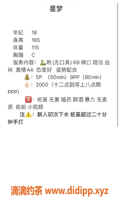 成都楼凤-成华区星梦，微胖嫩妹，车辆服务体验好