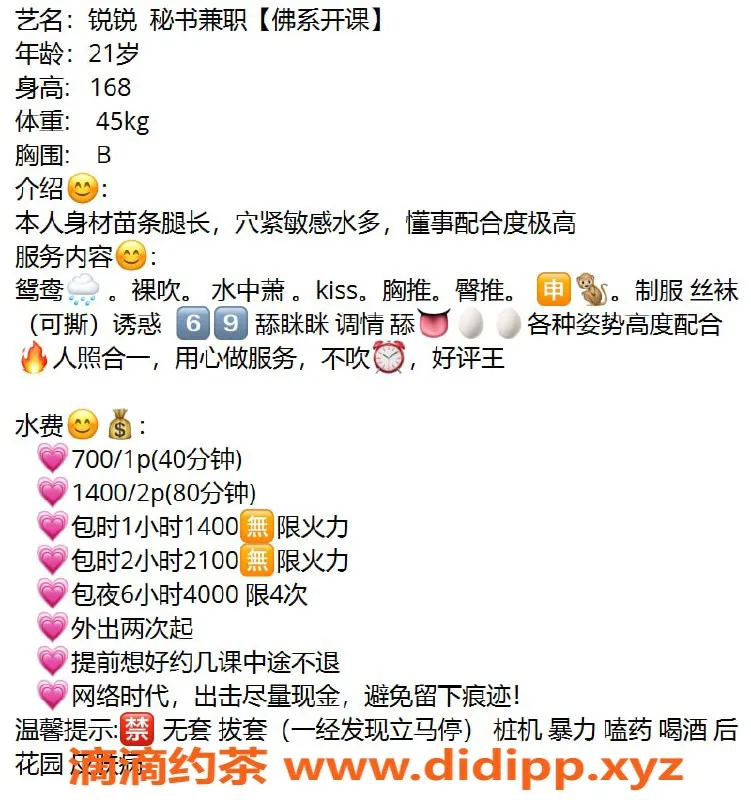 广州楼凤-白云锐锐，700元私密服务，超值享受！