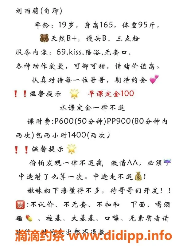 成都楼凤-武侯区刘雨萌，身材得分9.0，服务态度超棒