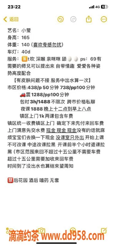 中山楼凤-南区小莹，02岁，40D胸围，服务超棒！