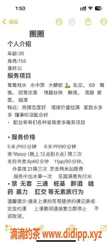 成都上门服务-成华区少妇圈圈，大奶夜班车，服务超赞！