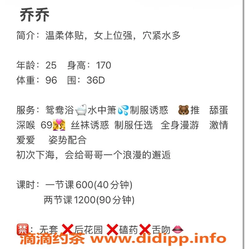 湛江楼凤-身材火辣的乔乔，优质服务让你满意