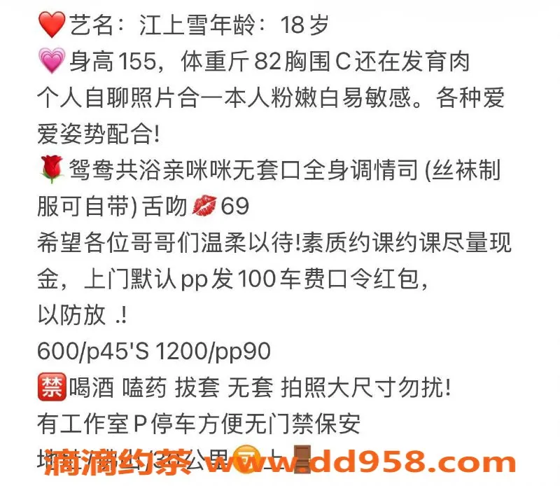 广州楼凤-禅城嫩妹上雪，600p鸳鸯浴等你来体验