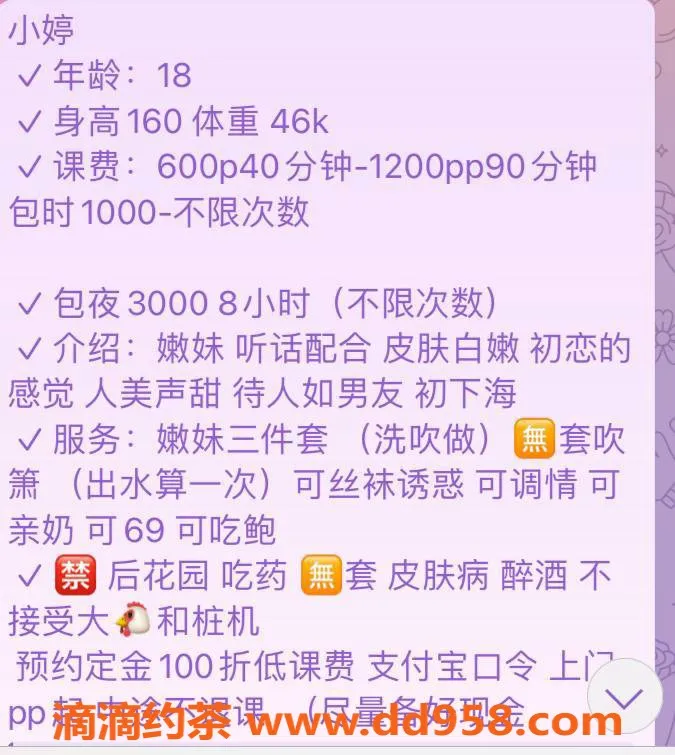 广州楼凤-番禺小婷，600元经历，超值享受