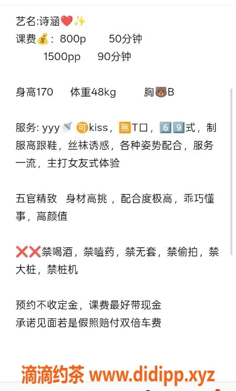 深圳楼凤资源信息,罗湖诗涵，长腿美女，800P让你心动！