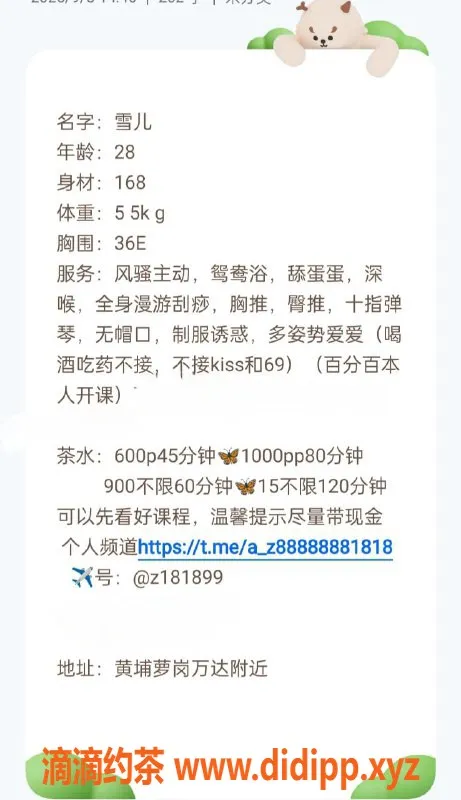 广州楼凤-黄埔雪儿，私密服务，600元一场