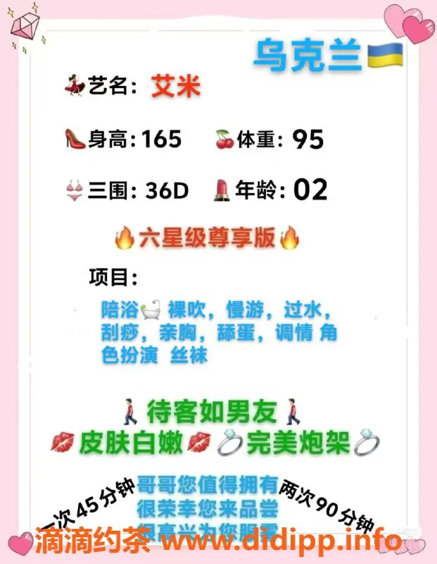 无锡楼凤-惠山区高颜值艾米，165cm/47kg，陪浴服务