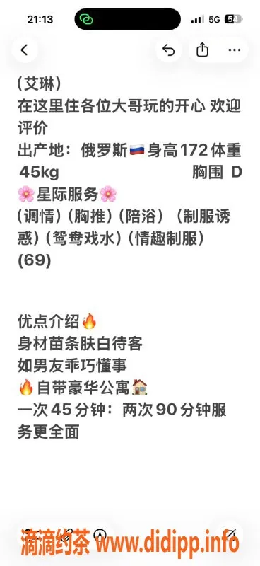 无锡楼凤-惠山区高颜值模特艾琳，身材苗条，敬请欣赏！