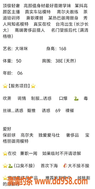 无锡楼凤-惠山区大咪咪，超高颜值学妹，服务多样