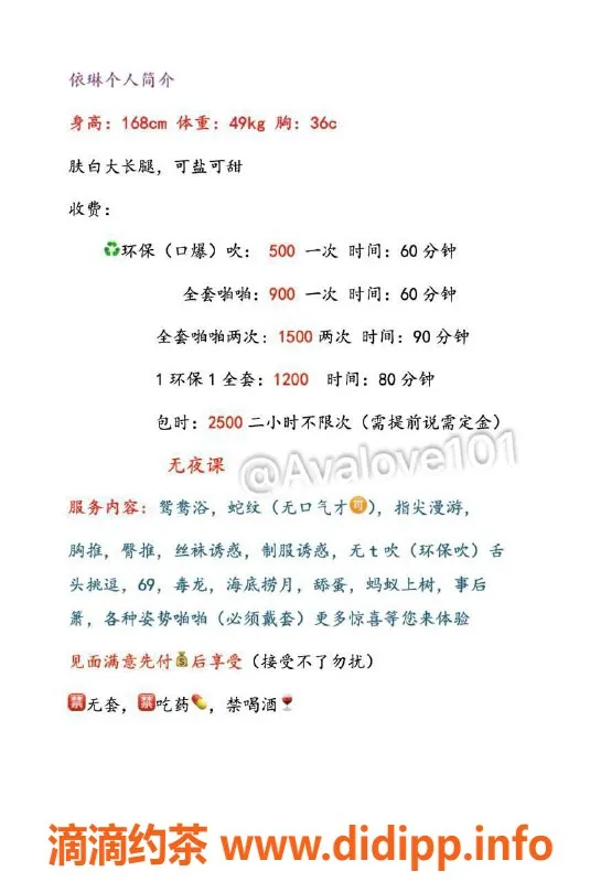 深圳楼凤资源信息,罗湖依琳，环保500，全套900等你体验