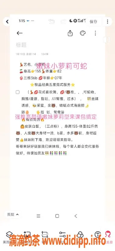 无锡楼凤-惠山小萝莉，155cm、41kg，1200元享陪浴服务