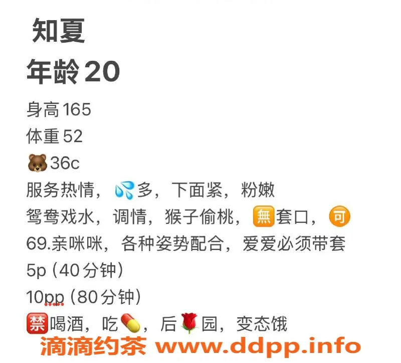 广州楼凤-广州海珠知夏，嫩妹大胸，500元超值体验