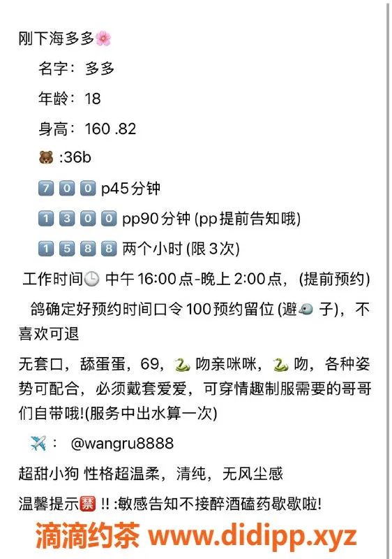 广州楼凤-天河多多，700元私享服务等你来体验