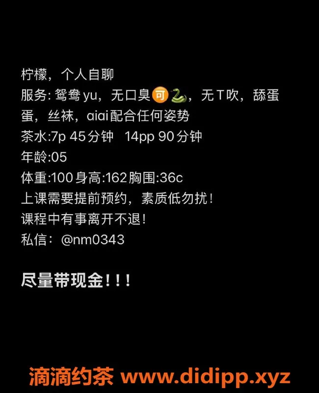 湛江楼凤-湛江嫩妹柠檬，700元尽享服务