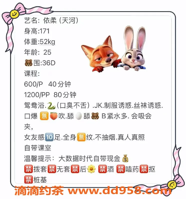 广州楼凤-广州天河御姐依柔，激情舌吻体验仅需600