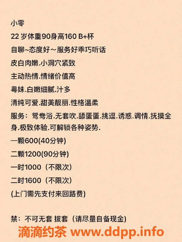 广州上门服务-广州上门小零，魅惑御姐体验，600p等你来享