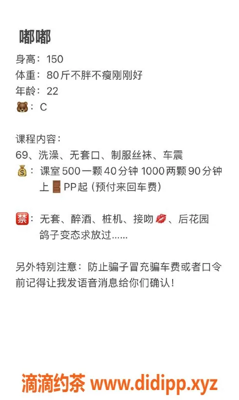 广州楼凤-番禺小嘟嘟，500元体验不一样的快乐