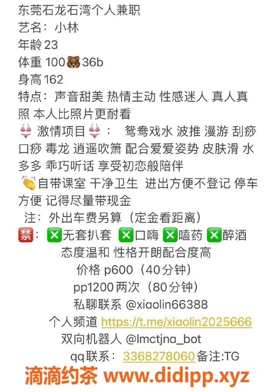 东莞楼凤-石龙小林，优质服务高性价比