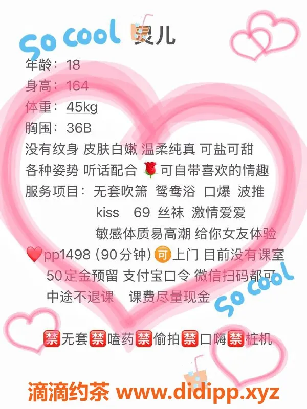 广州楼凤-荔湾灵儿，1498元，火辣热情服务等你体验！