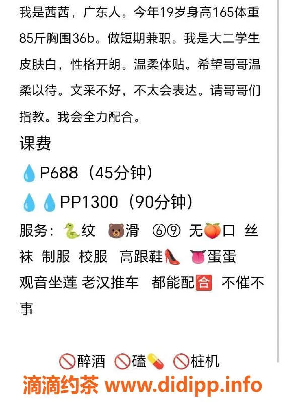 深圳楼凤-南山茜茜，688元享受多重服务体验