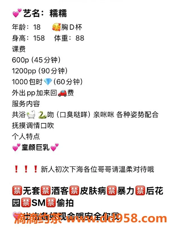 广州楼凤-天河糯糯，600元优惠体验