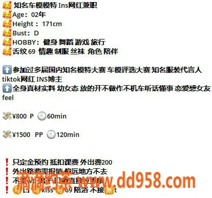 广州楼凤-天河小宫，性感迷人，800元体验