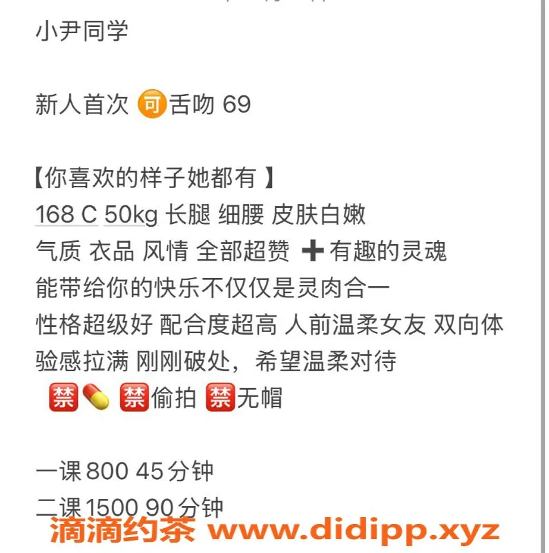 广州楼凤-天河小尹同学，800元私教，优质服务等你来体验！