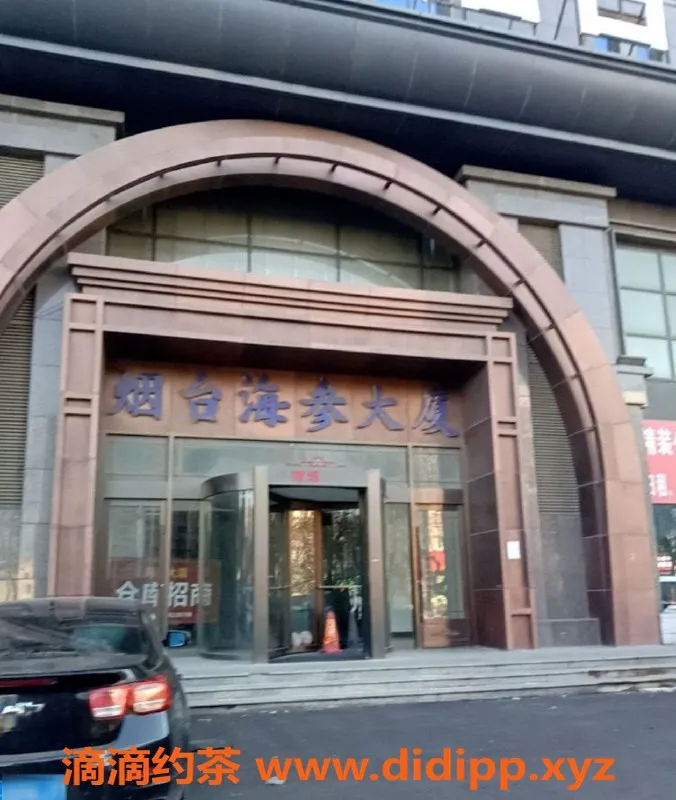 烟台楼凤资源信息,海参大厦孕珠服务，真实反馈分享