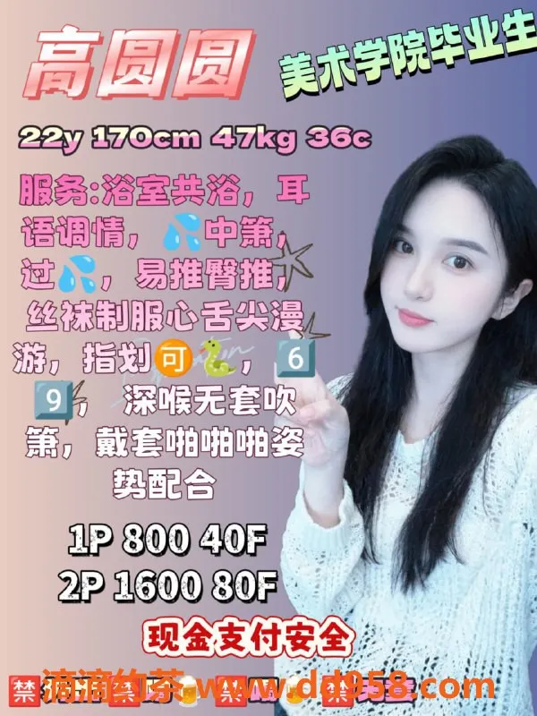 广州楼凤-天河高圆圆，800元体验服务