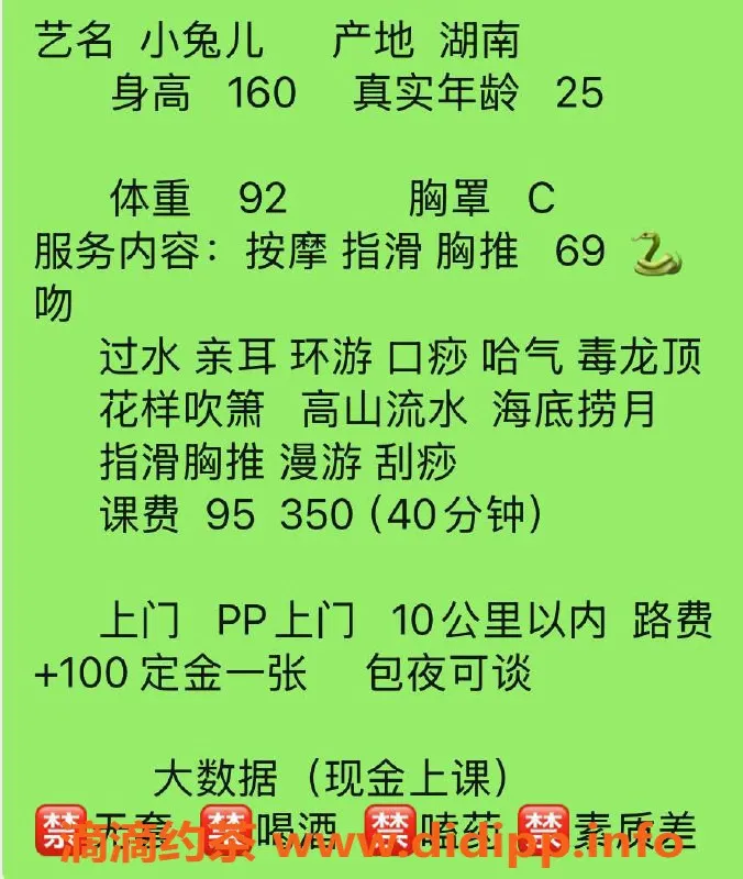 扬州楼凤-泰州海陵小兔儿，颜值高服务佳