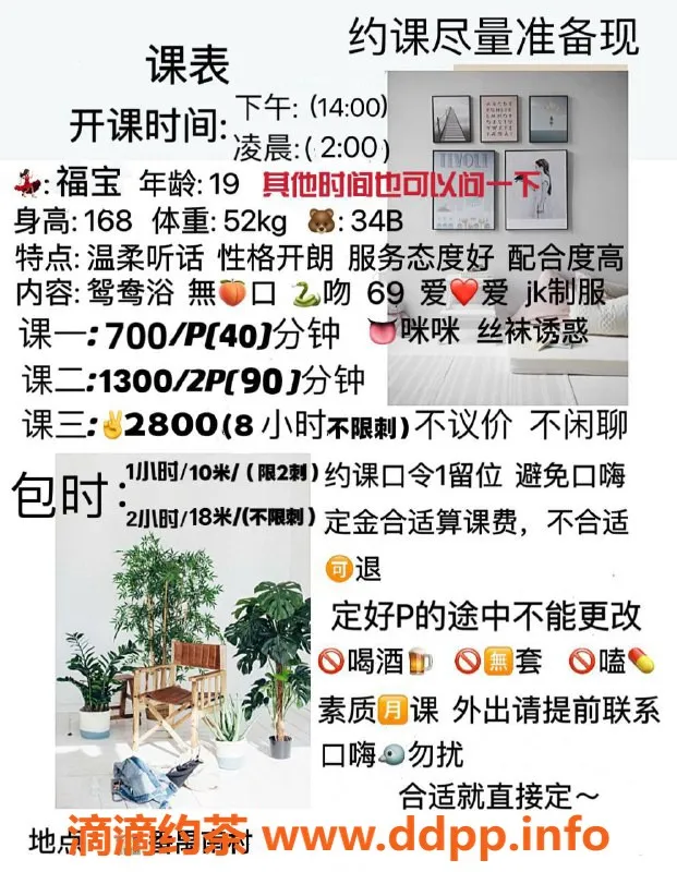 广州楼凤-番禺福宝，体验高品质服务，课费700p