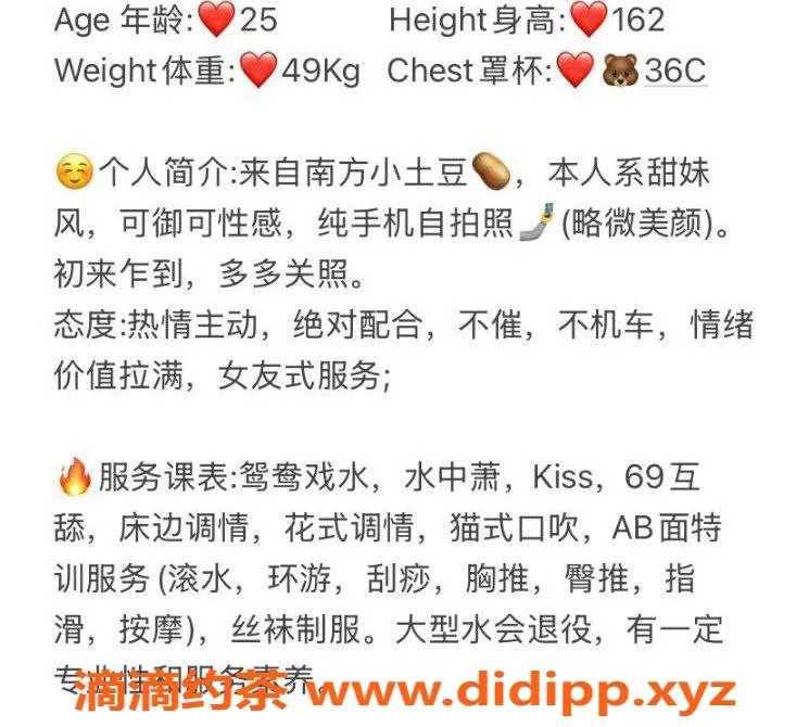 台州楼凤资源信息,台州温岭🌹婉瑜 25岁 身高162cm 体重49kg 36C