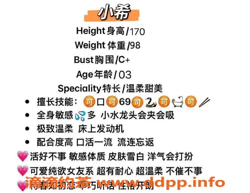 广州楼凤-天河小希，800元超值体验等你来！