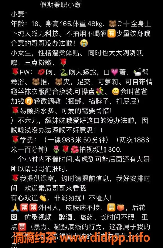 深圳楼凤-罗湖嫩妹小薏，调情服务超赞！