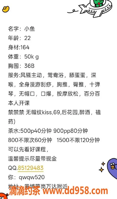 广州楼凤-黄埔小鱼服务热情，价格实惠体验好