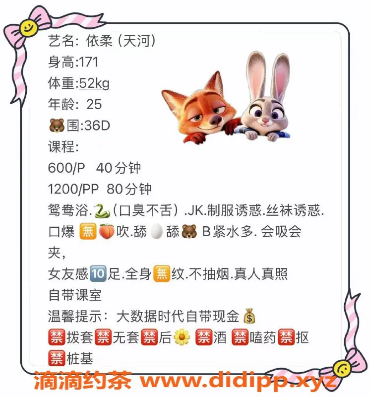 广州楼凤-天河区依柔，171长腿D罩杯，价位600p起