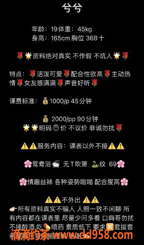 深圳楼凤-福田兮兮嫩妹 - 1000起，视频验证✅