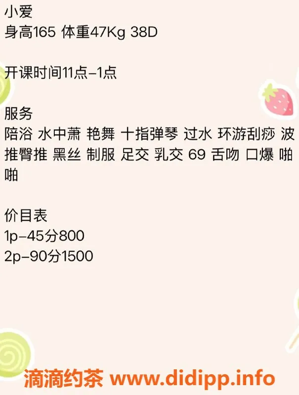 扬州楼凤-扬州小爱，身材好颜值高，服务一流