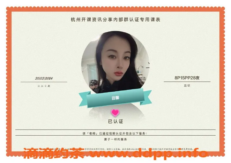 杭州楼凤资源信息,拱墅亲民楼凤，热情服务等你来体验