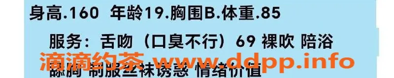 台州楼凤资源信息,台州尤尤，19岁 160cm B罩杯 700元起