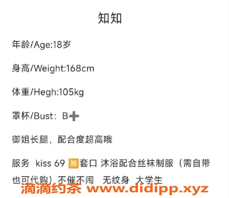 台州楼凤资源信息,台州路桥知知，18岁身高168，服务靠谱