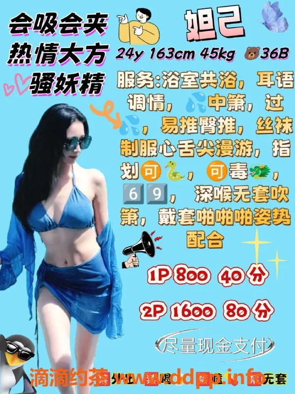 广州楼凤-天河妲己，800元私享服务，热情四射