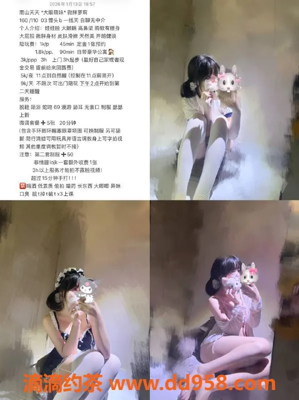 深圳楼凤-南山嫩妹天天，1000元消费，视频已验证✅