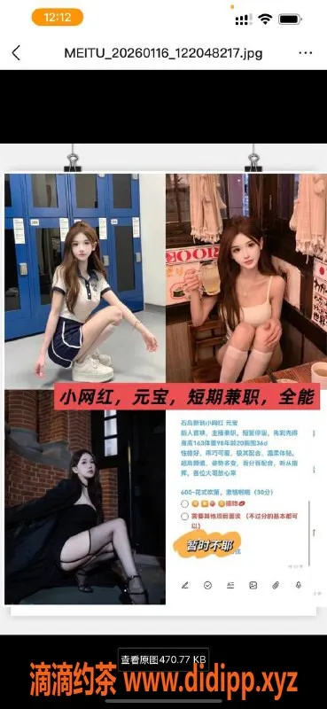 烟台楼凤资源信息,荣成 石岛 金海湾C座服务超赞，真实体验