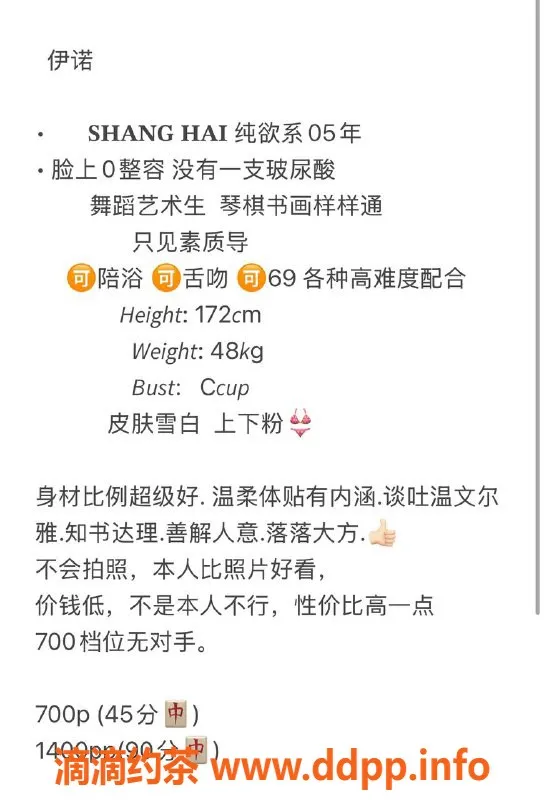 广州楼凤-天河伊诺，漂亮女孩，课费700p