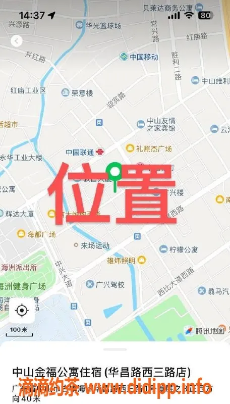 中山楼凤资源信息,古镇快餐400，洗吹做500，优质服务等你来体验